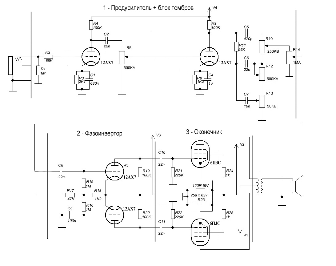 Схема ламповый предусилитель своими руками