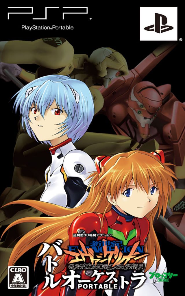 evangelion playstation evangelion playstation